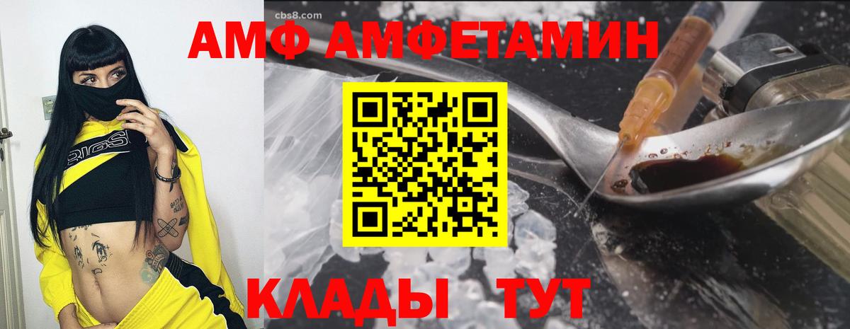 Амфетамин Premium  Вход с VPN  Amphetamine  Соль-Илецк 