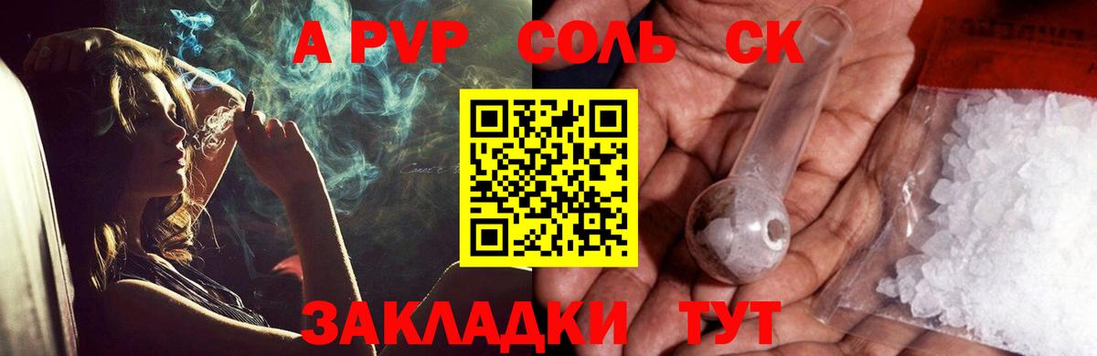 А ПВП мука Соль-Илецк
