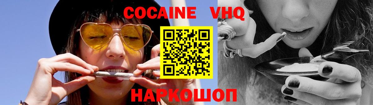 Соль-Илецк  КОКАИН 99%  Вход с VPN  Cocaine Колумбийский 
