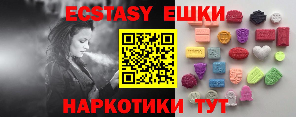 Соль-Илецк  Ecstasy  Вход с VPN  Экстази 250 мг 