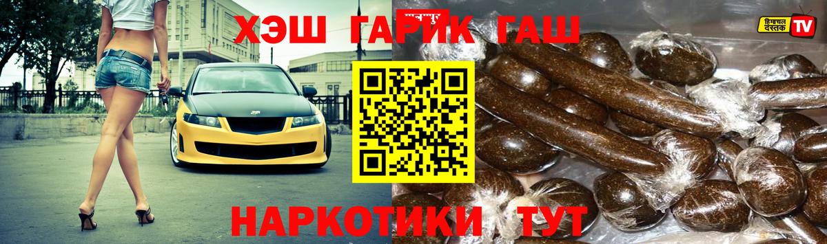 ГАШИШ убойный Соль-Илецк