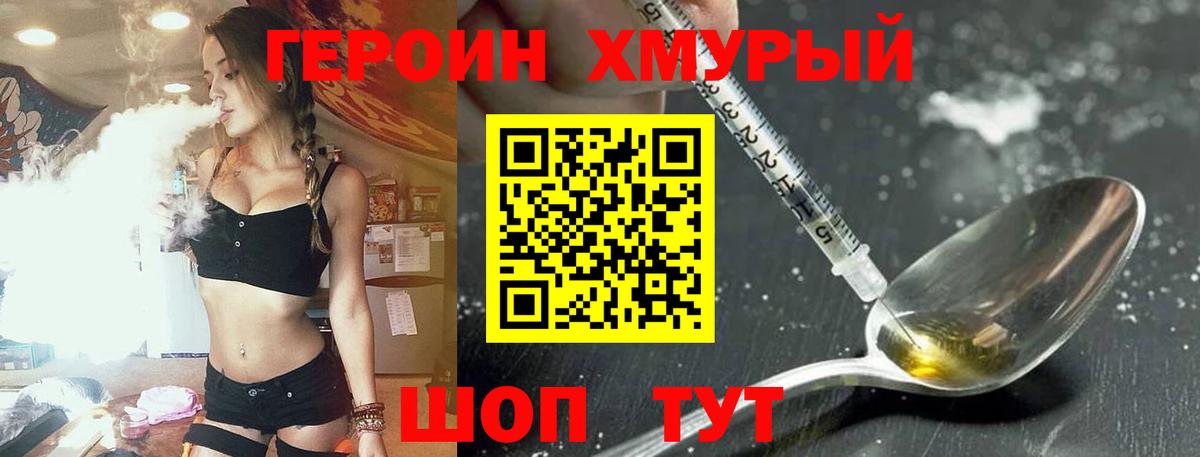 Героин гречка Соль-Илецк