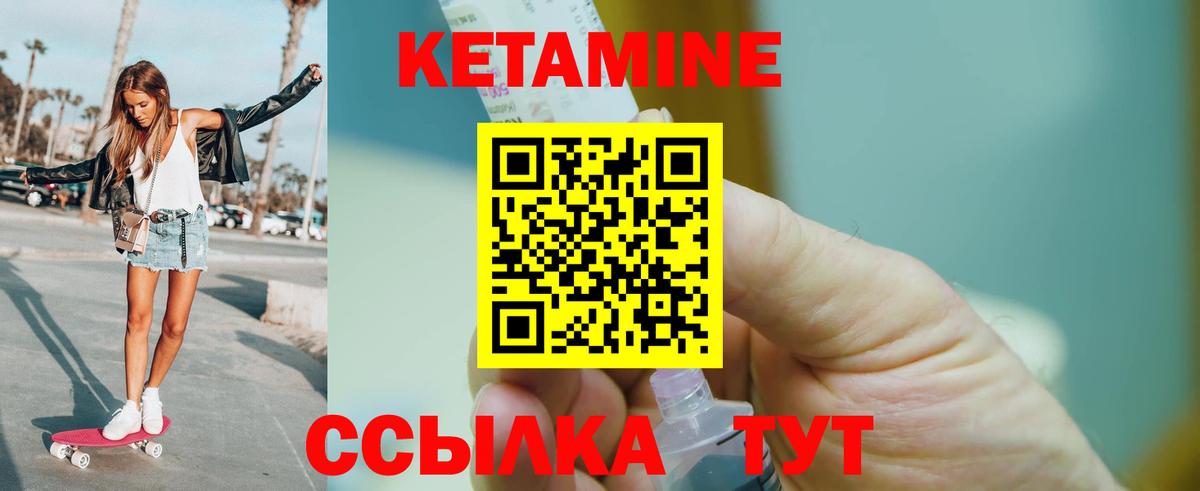 КЕТАМИН VHQ Соль-Илецк