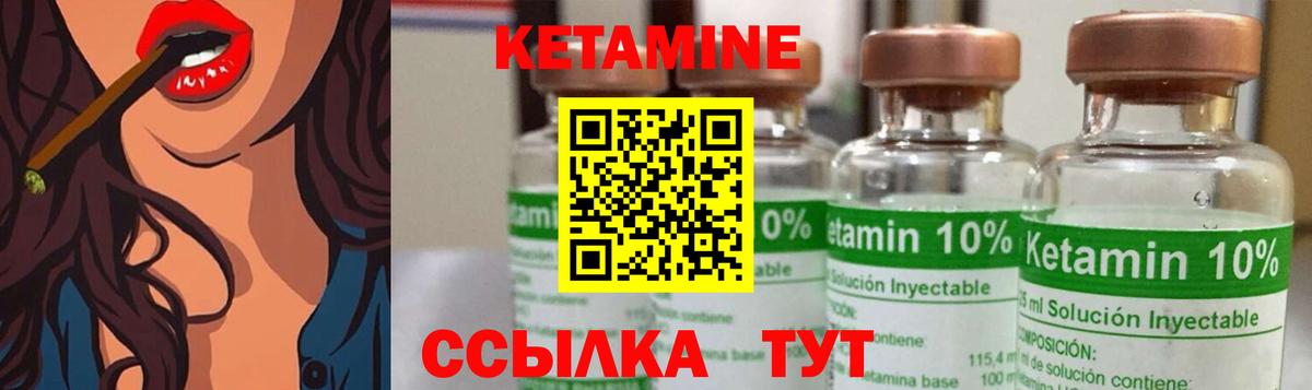 Кетамин ketamine  Вход с VPN  КЕТАМИН ketamine  Соль-Илецк 