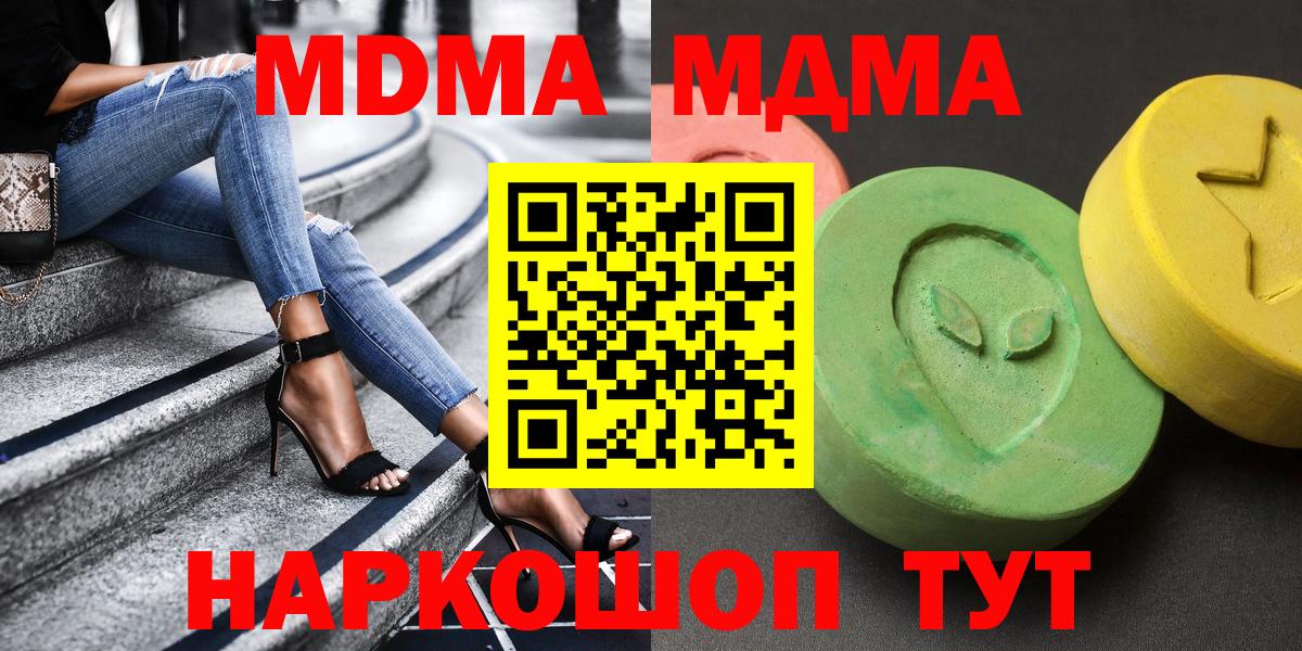 МДМА кристаллы  Вход с VPN  Соль-Илецк  MDMA VHQ 