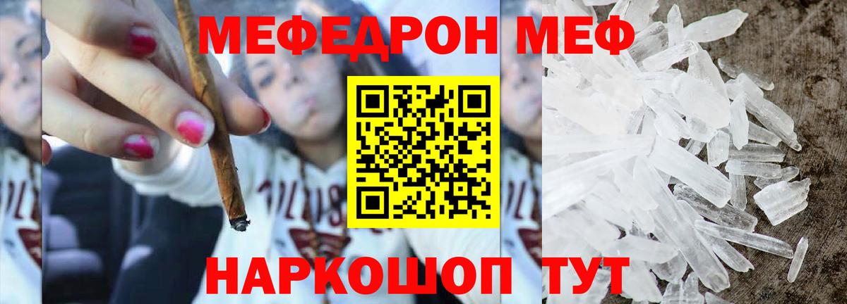 Мефедрон кристаллы  Вход с VPN  Соль-Илецк 