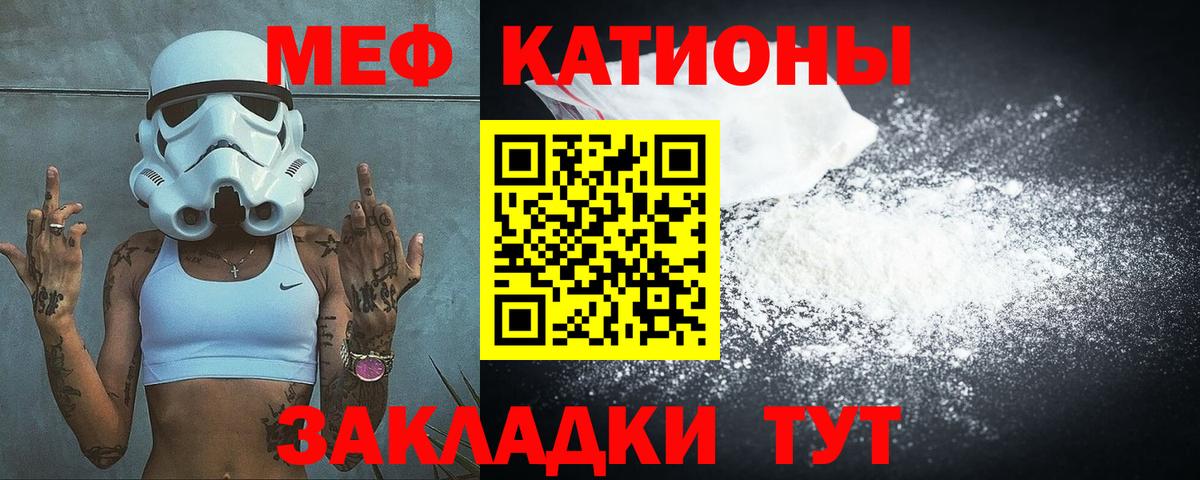 Мефедрон мука Соль-Илецк
