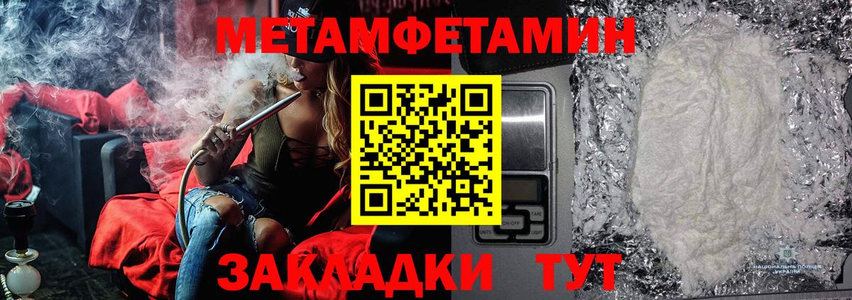 МЕТАДОН Соль-Илецк