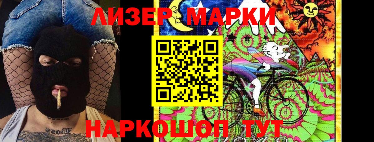 Марки 25I-NBOMe 1500мкг  Вход с VPN  Соль-Илецк  Марки 25I-NBOMe 1500мкг 